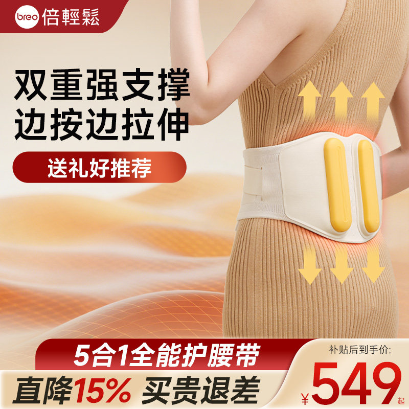 倍轻松腰部按摩器按摩腰带振动加热敷暖腰腹暖宫腰椎器腰疼护腰带
