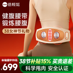 倍轻松腰部按摩器按摩腰带振动加热敷暖腰腹暖宫腰椎器腰疼护腰带