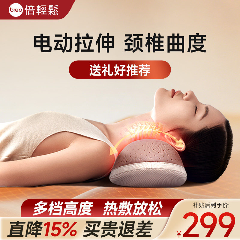 倍轻松按摩颈枕颈椎按摩器腰部背部加热敷按摩枕肩颈部按摩仪礼物