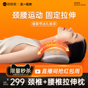 倍轻松官方旗舰店肩颈按摩仪脖子颈部枕按腰背部神器颈椎按摩器