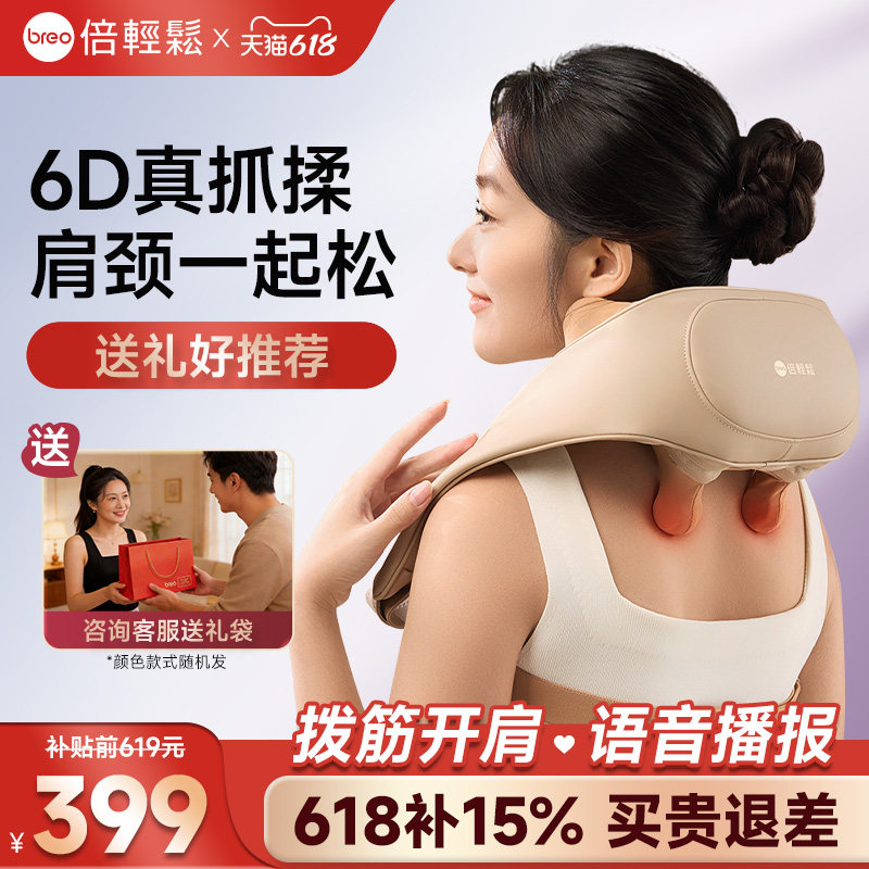 倍轻松正品揉捏全身肩颈部按摩仪颈椎按摩器颈枕背部热敷送礼