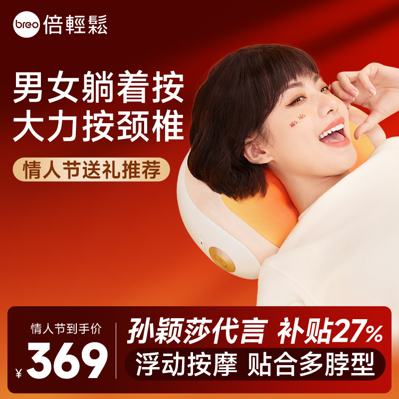 倍轻松颈椎颈部按摩器腰部背部护腰肩颈斜方肌枕头按摩仪按摩颈枕