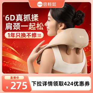 全身肩颈部按摩仪颈椎按摩器 倍轻松官方旗舰店正品 直播间