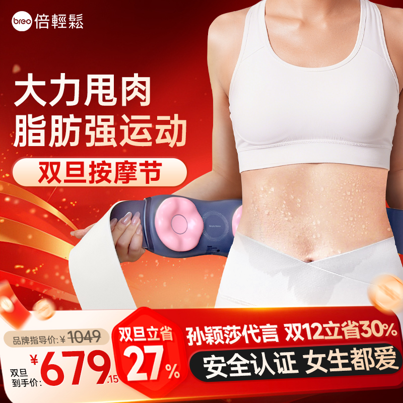 倍轻松/B&K认证安全甩肉仪