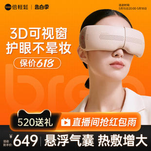 breo倍轻松官方旗舰店SeeX2pro智能护眼仪热敷缓解保护眼部按摩器