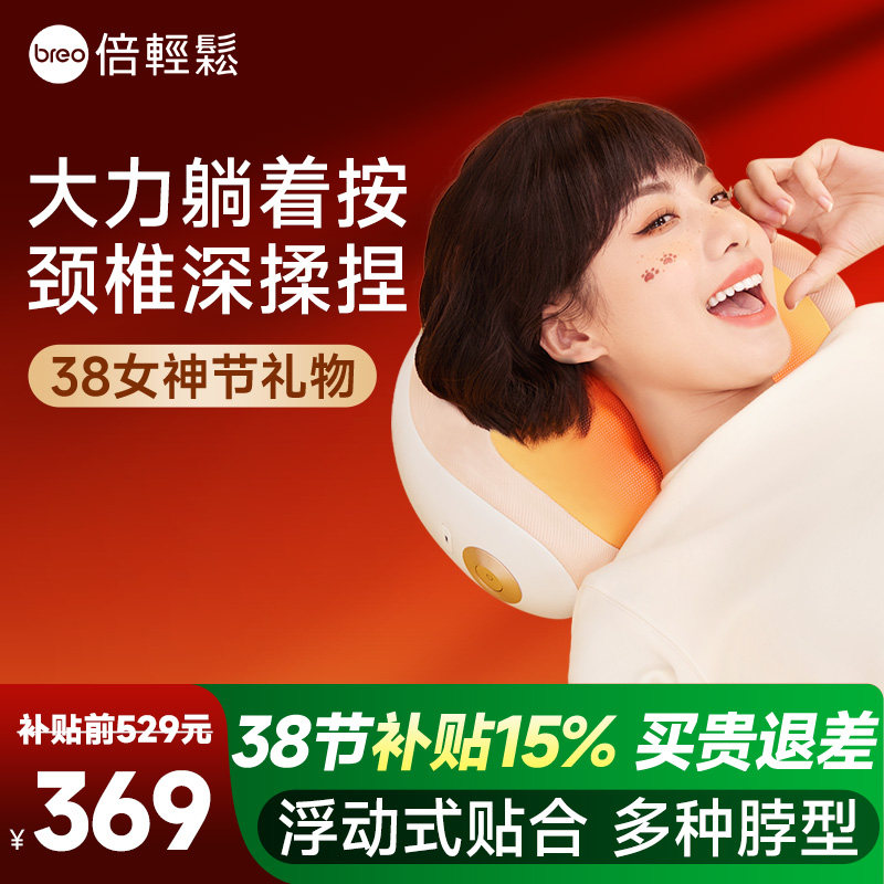 倍轻松颈椎颈部按摩器腰部背部护腰肩颈斜方肌枕头按摩仪按摩颈枕