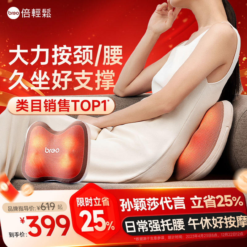 倍轻松3合1爆款按摩器/久坐伴侣