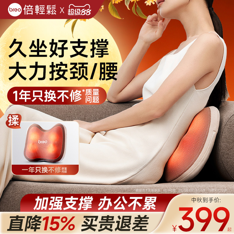 倍轻松腰背按摩器办公趴睡一体图片