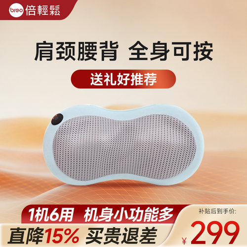 倍轻松腰背肩颈车载按摩仪