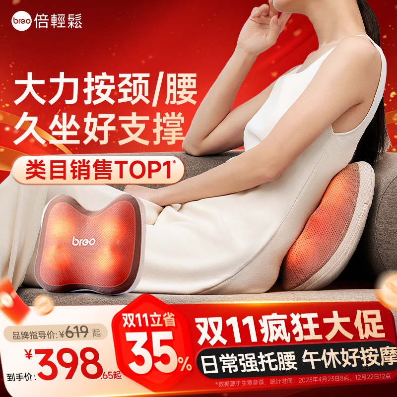 双11秒杀倍轻松3合1爆款按摩器