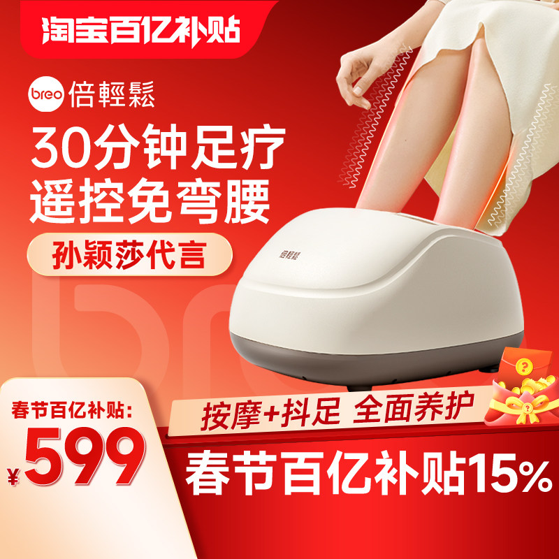 倍轻松脚底按摩器腿部脚部足底穴位经络疏通按摩仪电动滚轮足疗机