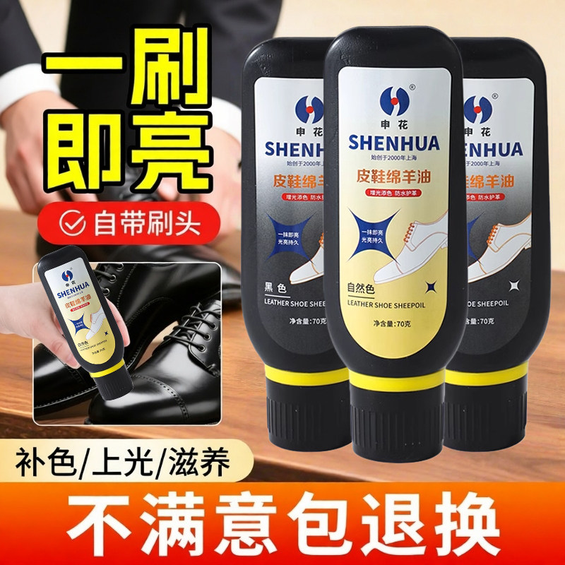 申花液体鞋油真皮皮鞋擦鞋黑色保养油无色清洁护理鞋刷海绵鞋蜡油
