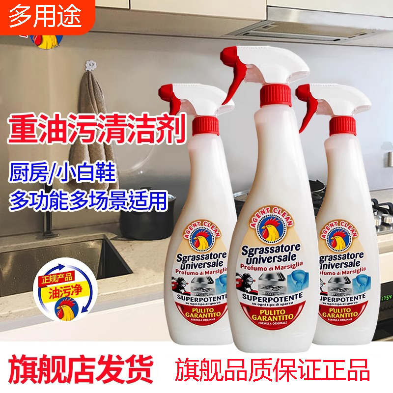 立杰重油污净厨房清洁剂