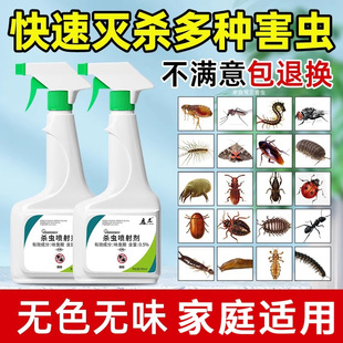杀虫剂非无毒家用室内呋虫胺床上除虫蟑螂跳蚤药驱虫喷雾神器灭虫