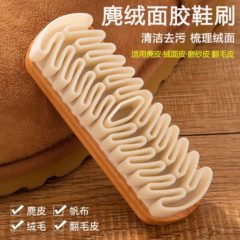 立杰麂皮绒鞋刷绒面清洁剂