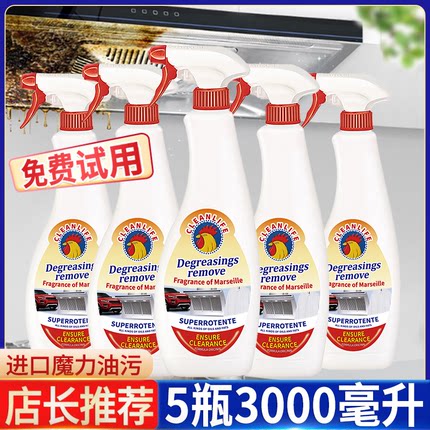 油污净清洁油烟机厨房去除垢大重油污清洗剂正品公鸡强力去油污剂