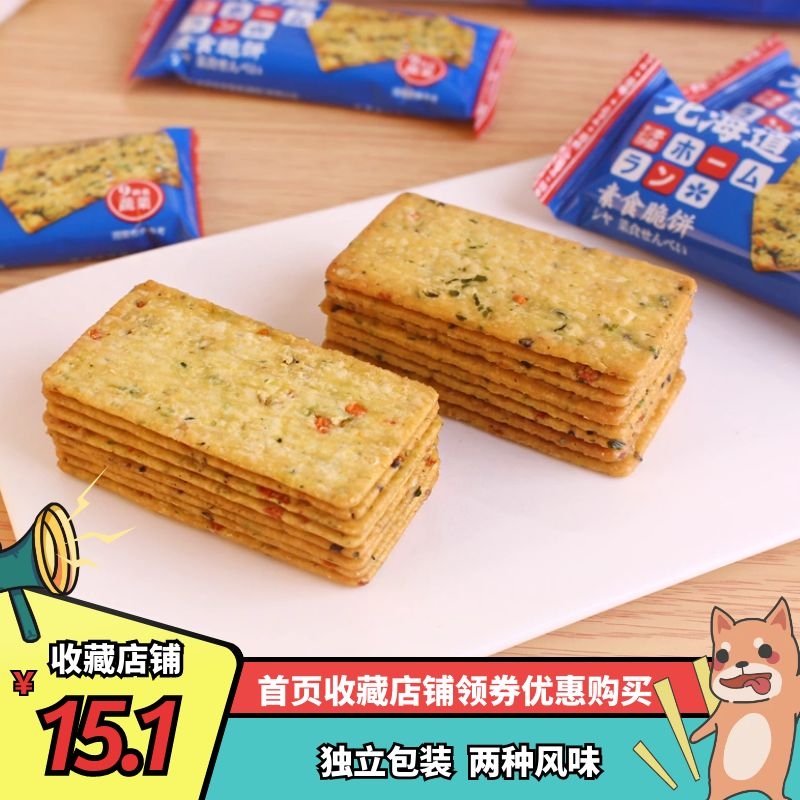 休闲零食种类价格 休闲零食种类图片 星期三 休闲零食种类价格 休闲零食种类图片 星期三