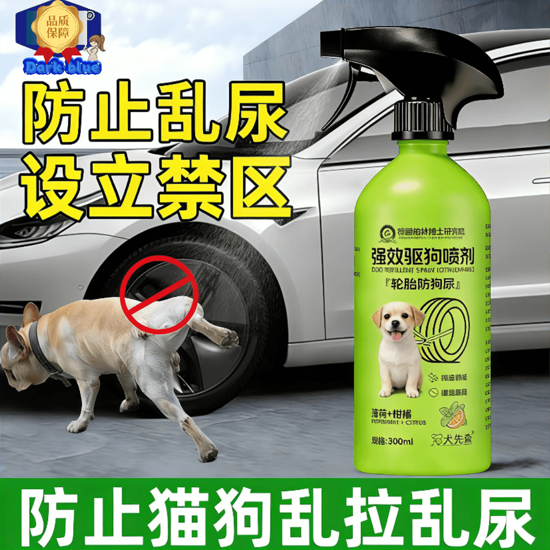 强效驱狗喷剂防狗尿室外驱赶野狗