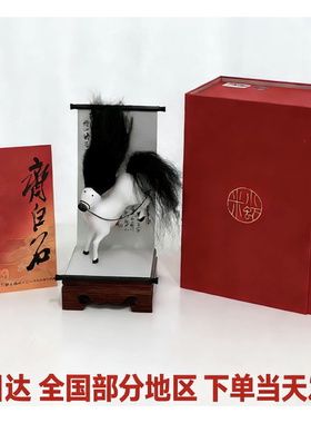 【如此千里】马年手工文创摆件
