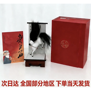 【如此千里】马年小虾米软陶北京画院联名文创软陶手工制作摆件