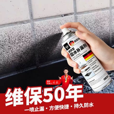 防水补漏喷剂屋顶外墙窗边裂缝