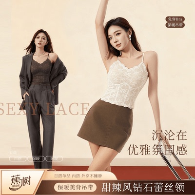 新款蕉树蕾丝美背吊带山茶花