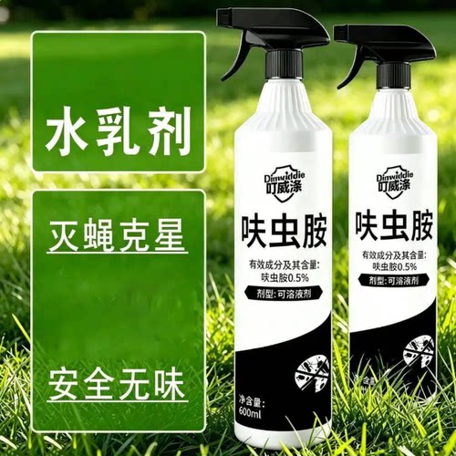 叮威涤呋虫胺杀虫水乳剂喷射剂