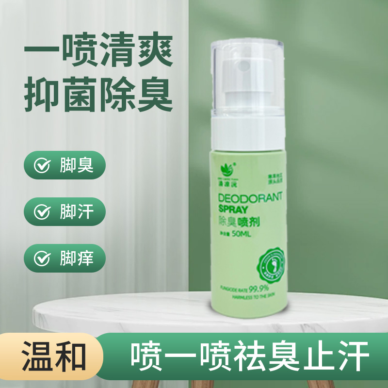 清凉沅除臭喷剂喷雾清新剂
