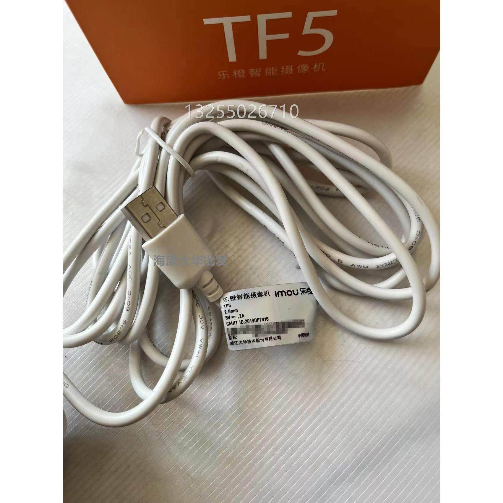 大华乐橙tf5室内外智能监控 200万声光警戒 手机远程网络摄像机