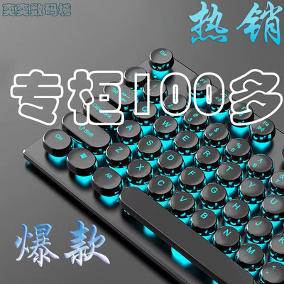 博士顿键鼠套装机械手感键盘