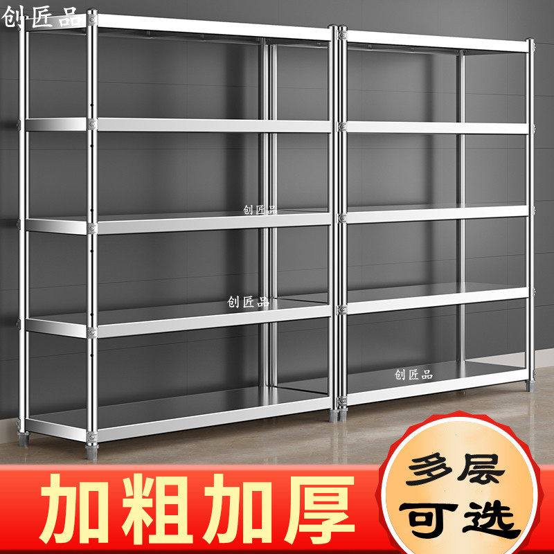 创匠品不锈钢货架置物架落地杂物架储物架仓储货架多层架架子用