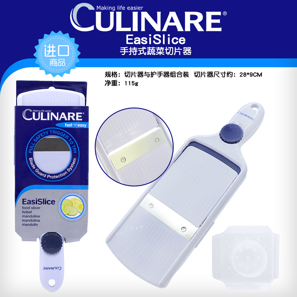 CULINARE多功能手持不锈钢刀片切菜器蔬菜瓜果切片器切块厨房用品