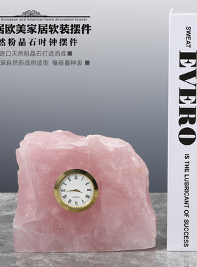 天然粉色水晶电子钟欧式家居摆件
