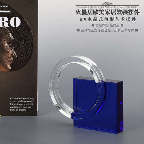 轻奢简约软装设计蓝水晶圆圈几何图形艺术摆设样板房客厅家居摆件