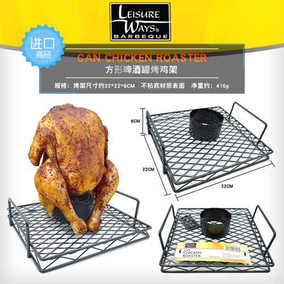 Leisure Ways烧烤用具啤酒罐烤鸡架湿烤酒熏烤肉架子不粘bbq烤架