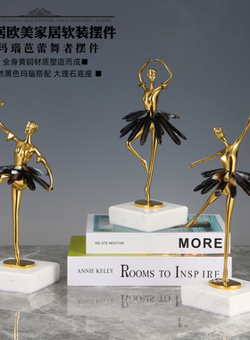 欧式轻奢芭蕾舞蹈女孩人物黑水晶玛瑙家居摆件客厅玄关酒柜软装饰