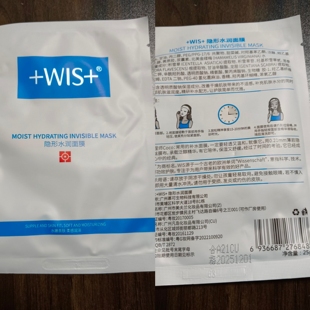 WIS隐形水润面膜5片装