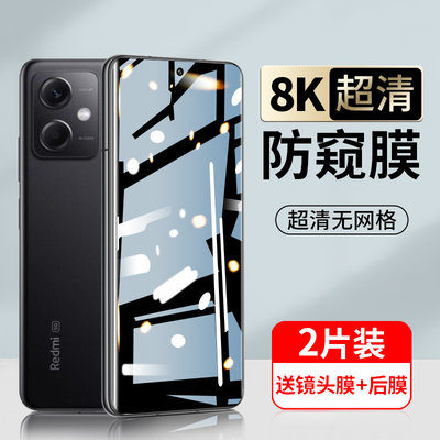 红米note12真防窥保护隐私