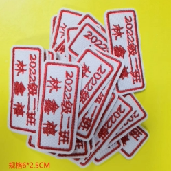 观音山单拍名字贴