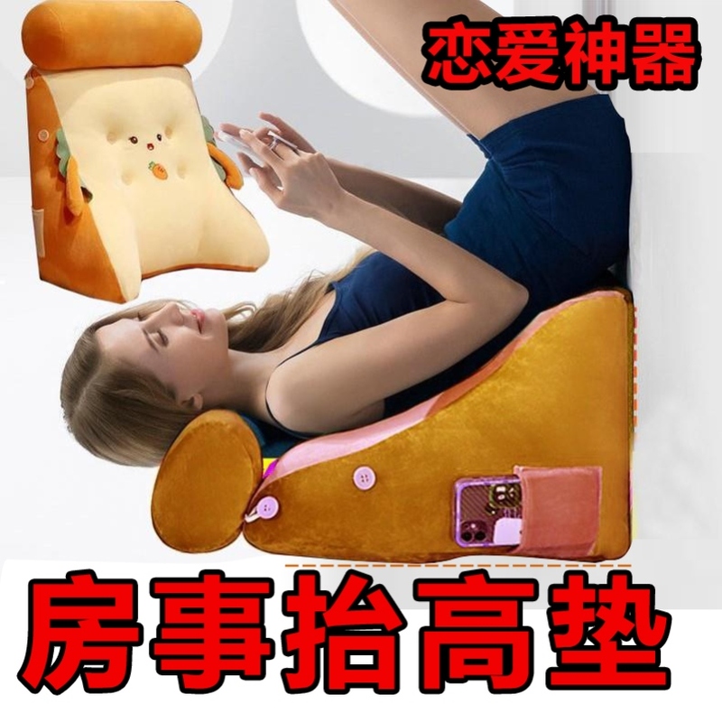 夫妻行房情侣三角枕头情趣助受备孕爱爱床垫房事抬高屁股垫臀啪啪