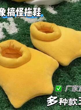 抽象搞怪拖鞋恐龙小鸭爪子创意毛绒鞋A成人儿童保暖居家包跟鞋演