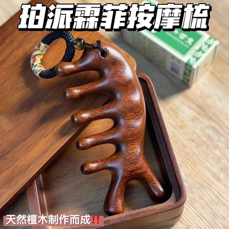 天然檀木头部经络按摩梳刮痧大齿梳宽齿家用便携网红同款梳子好用