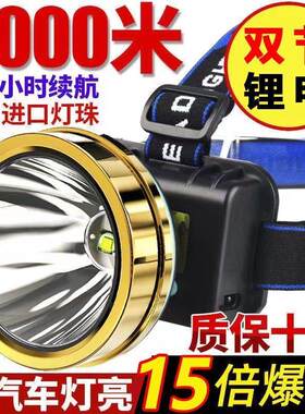 德国进口LED头灯强光可充电防水超亮头戴式夜钓灯矿灯超长高亮强