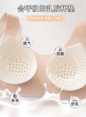 天然乳胶胸垫插片替换美背内衣文胸垫运动瑜伽服透气防凸点胸垫片