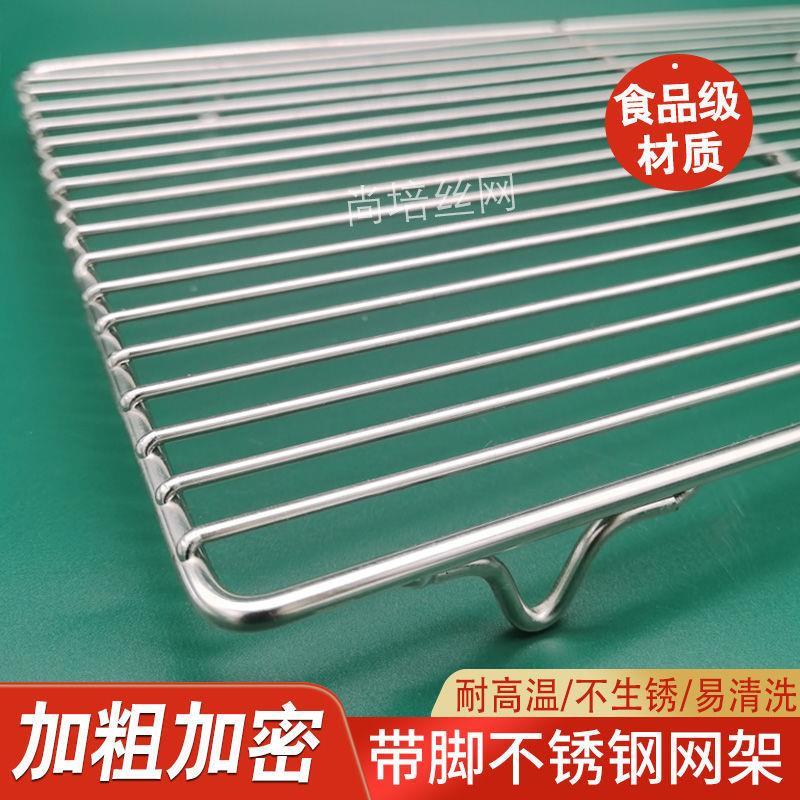 条形烧烤网304不锈钢加粗户外烤肉网炭火烧烤架子网烘焙晾网定制