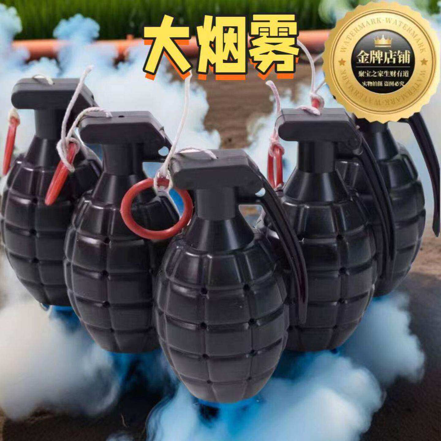 玩具弹可冒烟拉式道具仿真手雷模型整蛊学生小卖部热卖新