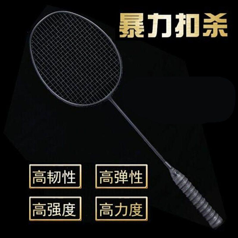 羽毛球拍全碳素超轻4U单双拍套装耐用双打训练小黑拍成人进攻型