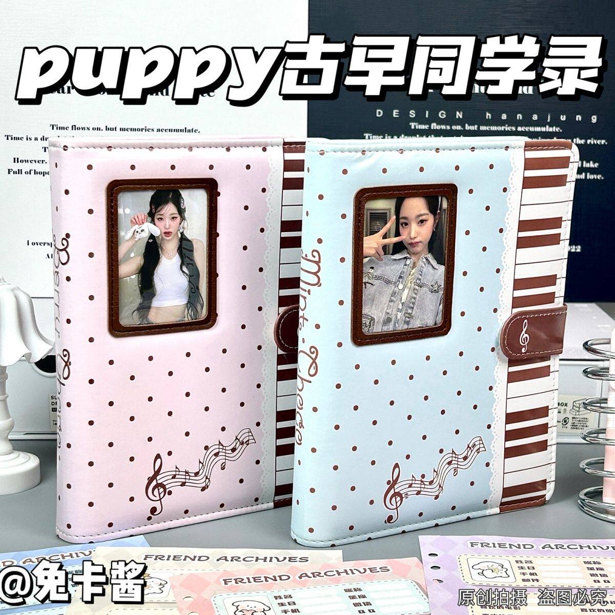 ins高颜值puppy古早原创同学录A5初中高中毕业纪念册可拆卸留言本