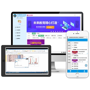 未来教育2026全国计算机等级考试二级mysql上机题库模拟真题练习