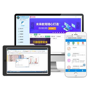 未来教育2026计算机三级网络技术四级嵌入式数据库信息安全题库